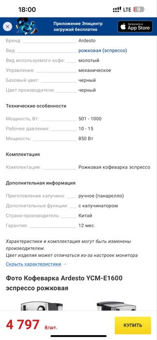 Ріжкова кавоварка еспресо Ardesto YCM-E1600