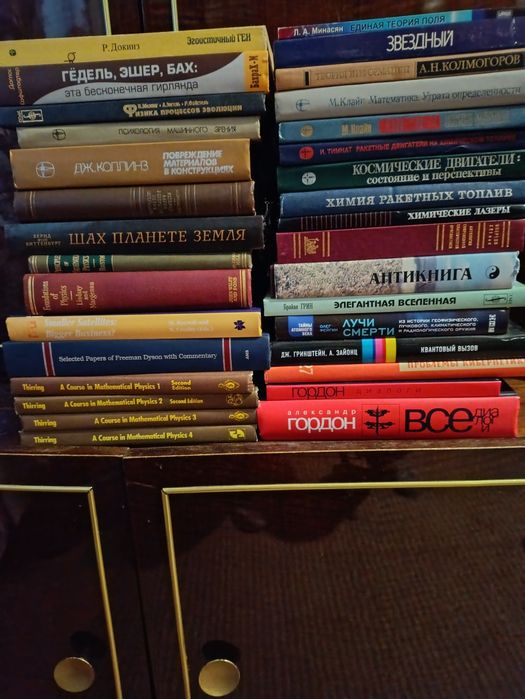 Комплект наукових книг: математика, біологія, хімія, фізика, космонавт