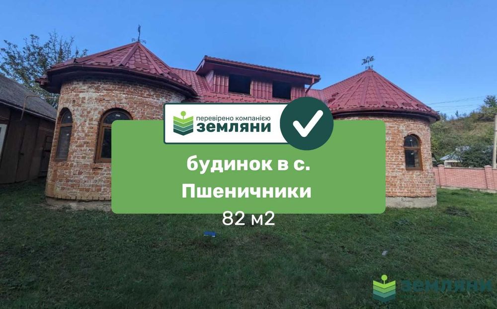 Продається будинок в с. Пшеничники (9)