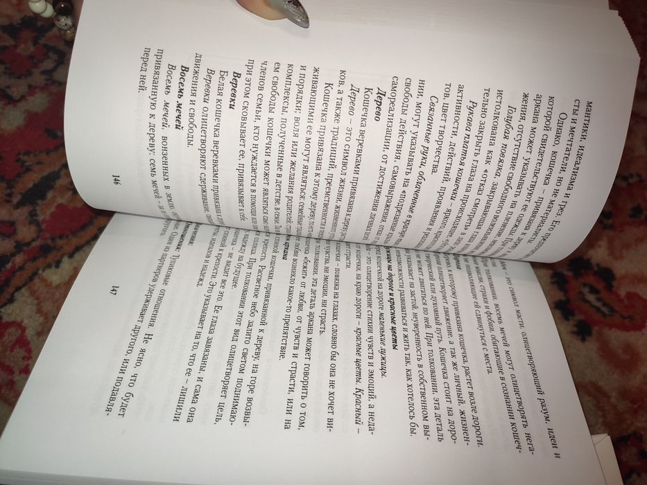 Набір таро білих котів
