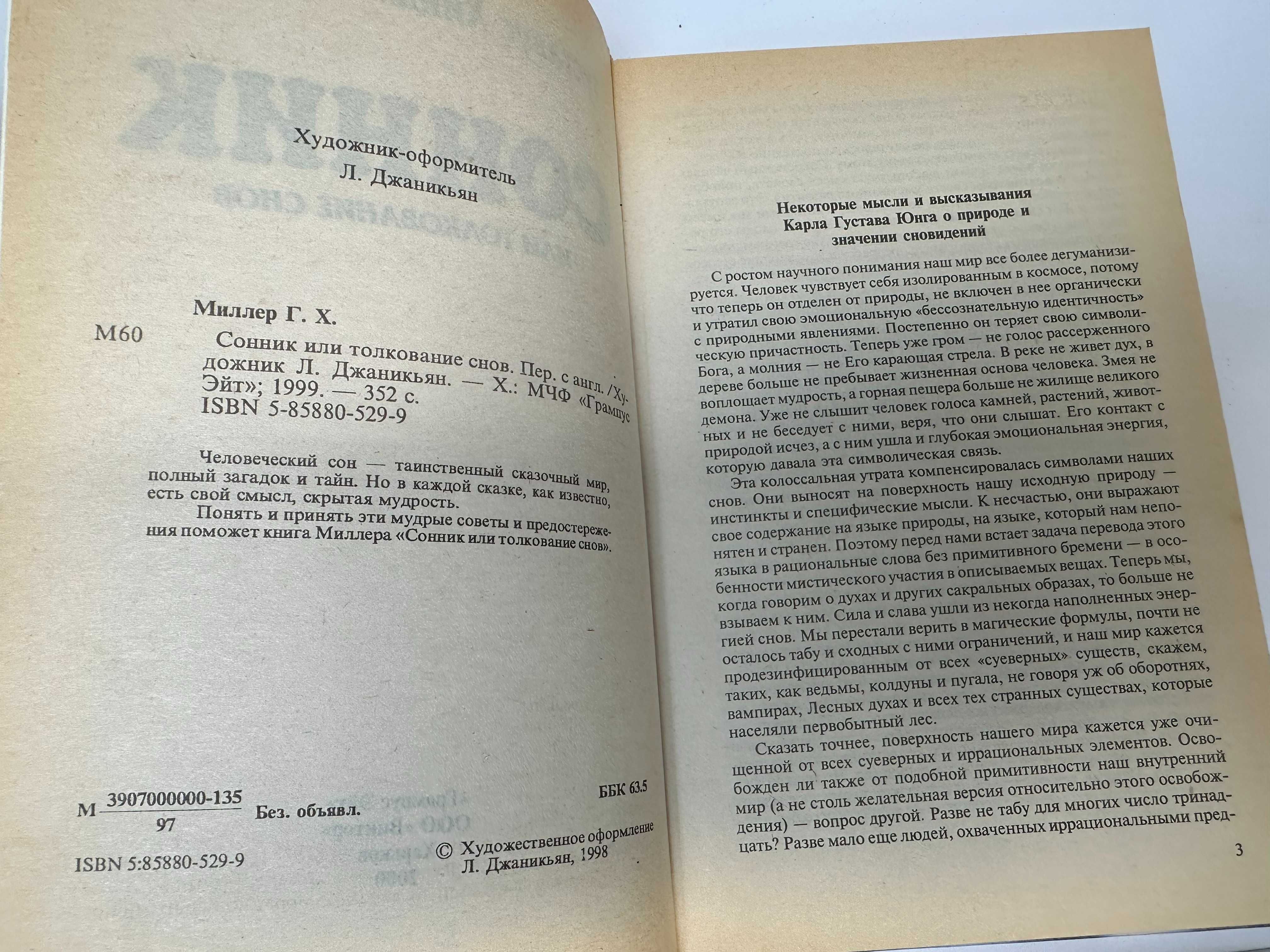 фен-шуй ,сонник, тайна имени, хиромантия, общение