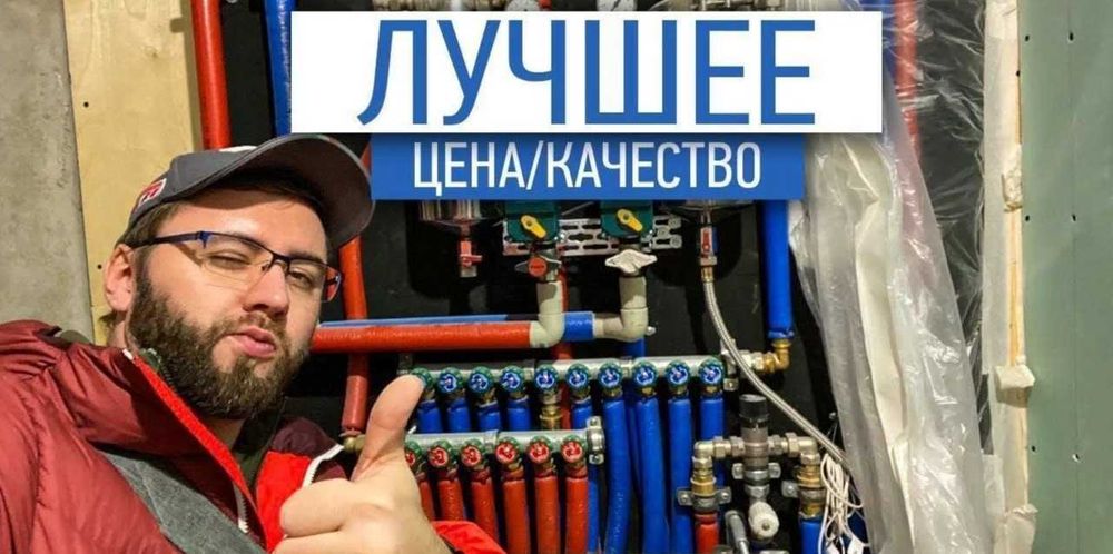Сантехник. Не дорого.