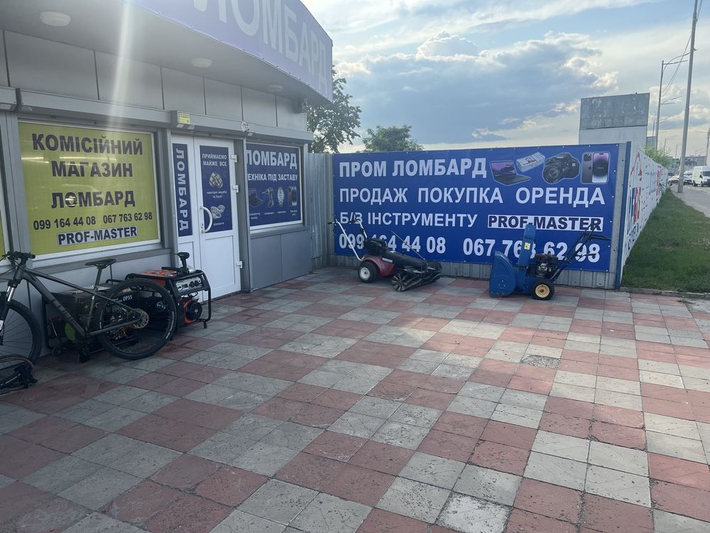 Ломбард profmaster ЗАЛОГ ПРОДАЖА КОМИСИЯ. 24/7