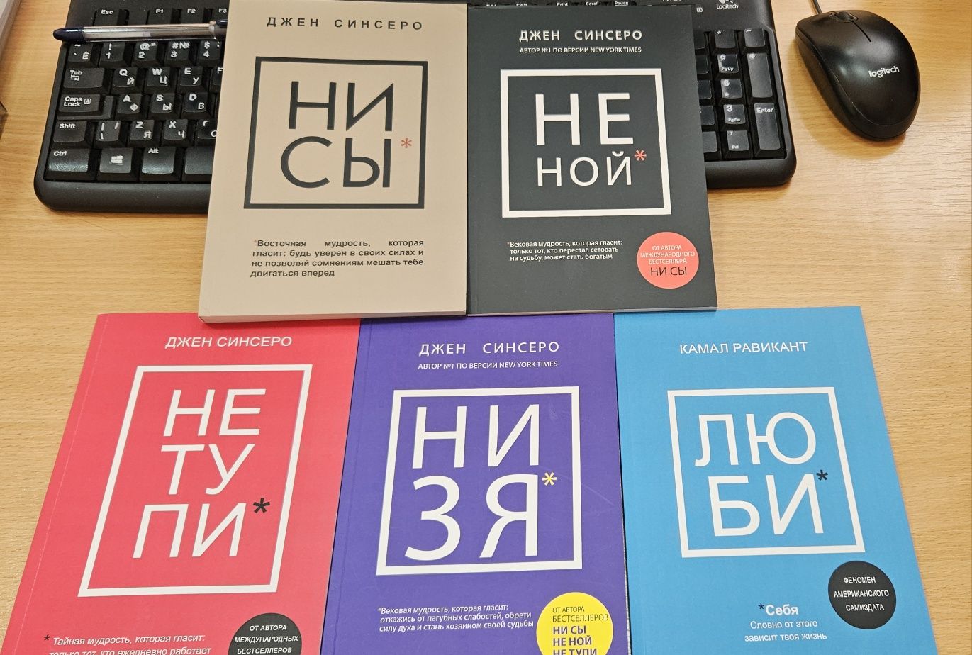 Продам комплект книг Джен Синсеро