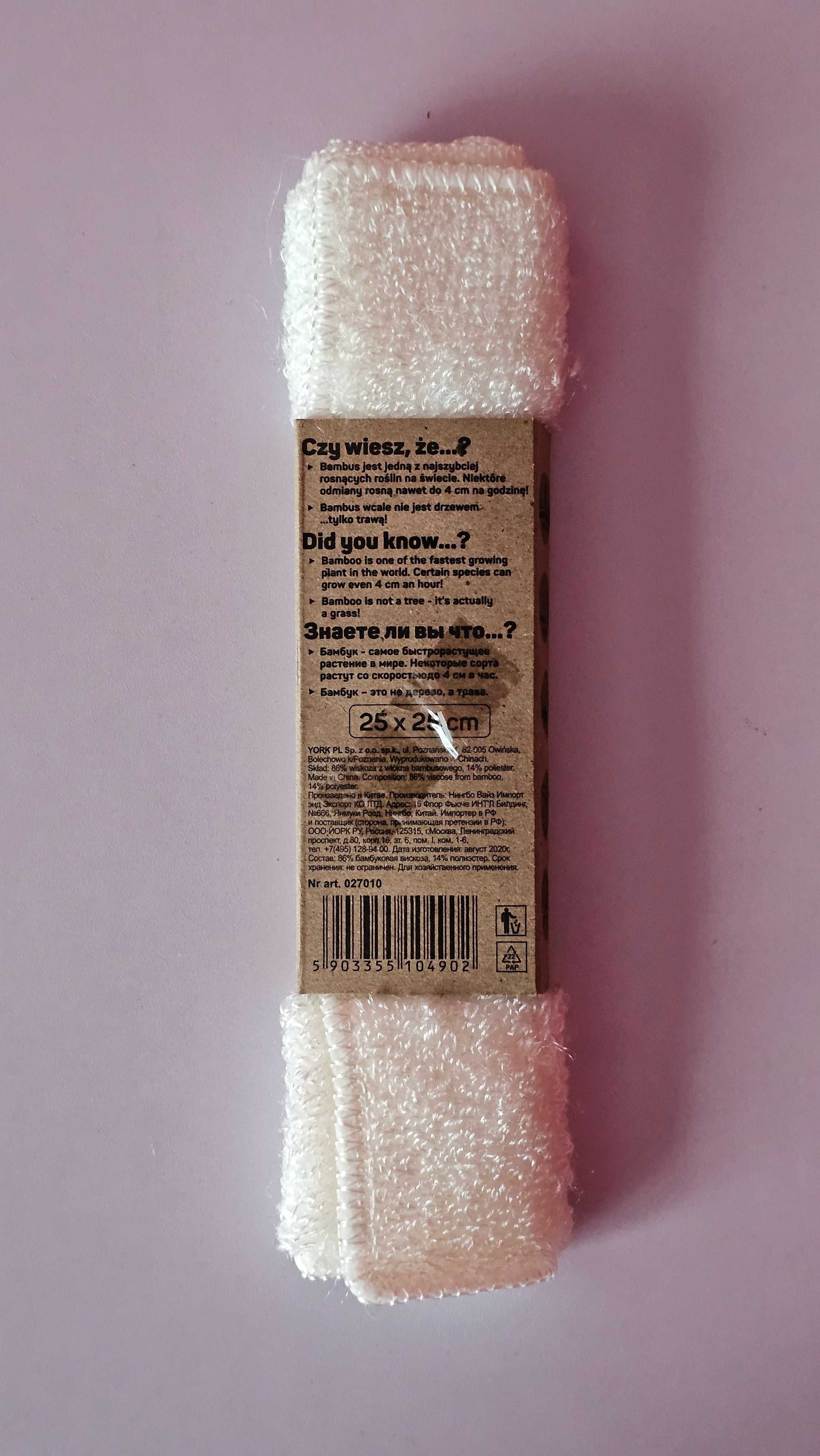 Ścierka bambusowa Eco Natural YORK, nowa