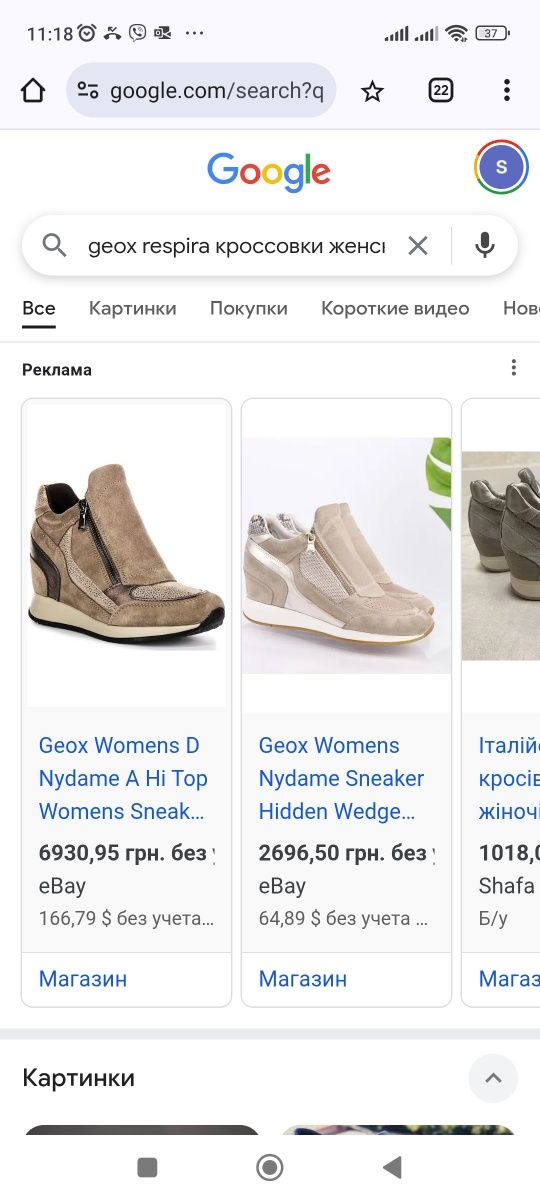 Кросівки кеди снікерси Geox Respira 36 розмір, 23 см, шкіра, в ідеалі