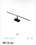 Подсветка зеркал-картин LED "KANARIA-8" 8W 4200K