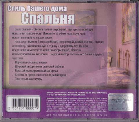 Стиль вашого дому-дизайн інтер'єру