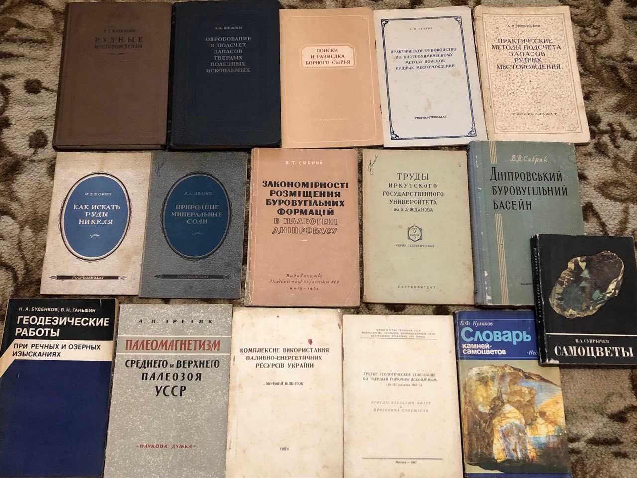 Література по географії та геології (ОНОВЛЕНО, квітень)
