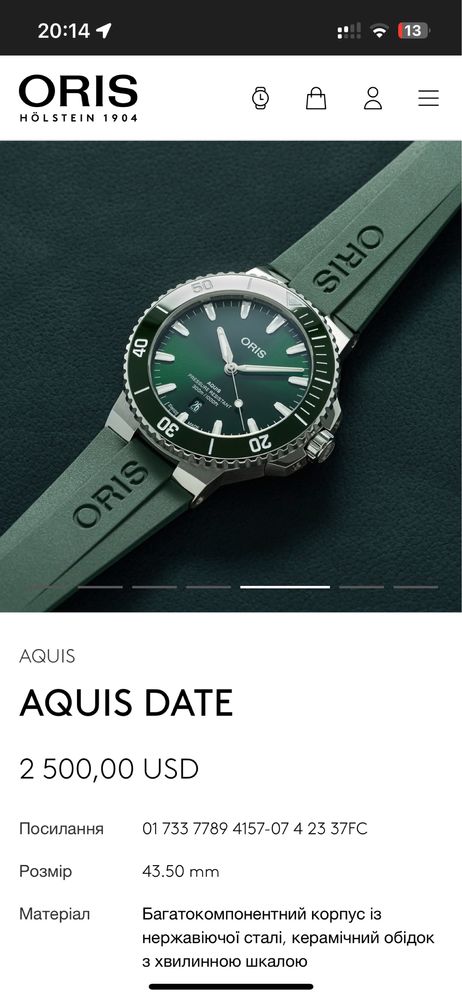 Каучуковий ремінь для годинника Oris