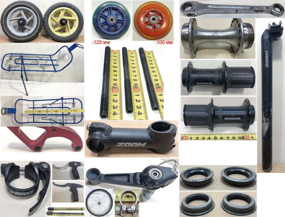 Вело запчастини-Деталі до велосипедів та самокатів б/в.