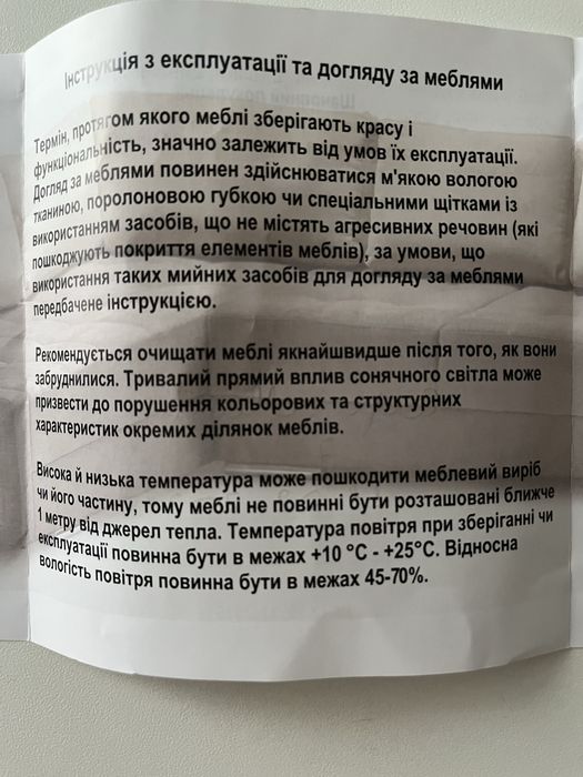 Продаю вживаний диван