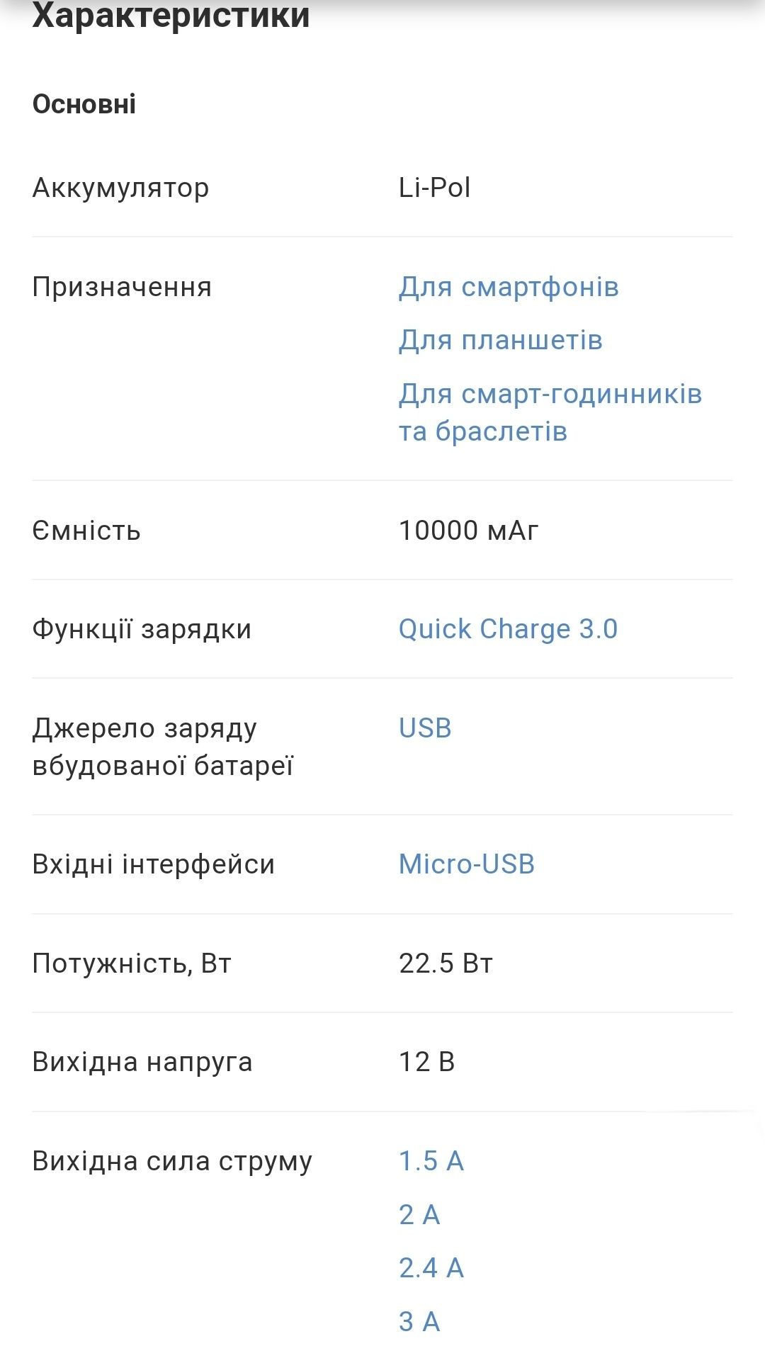 Power Bank Xiaomi 10000mAh Mi 3 22.5W (BHR4412GL) Black