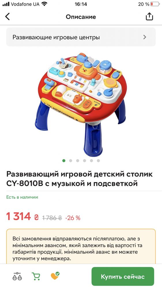 Розвиваючий Ігровий музичний столик «Побутові прибори»