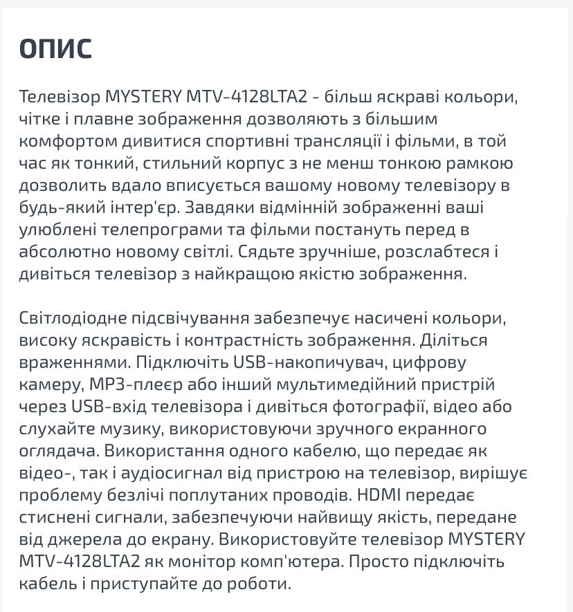 Телевізор Mystery MTV-4128LTA2