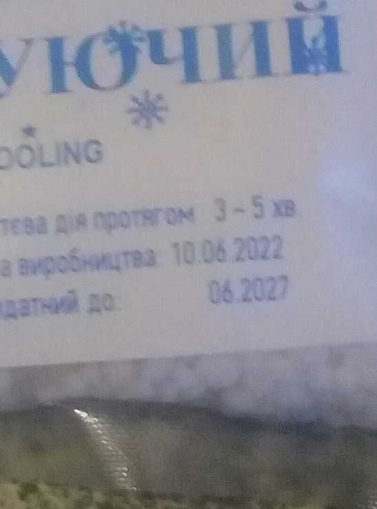 Пакеты охлаждающие быстрого действия, 2шт.