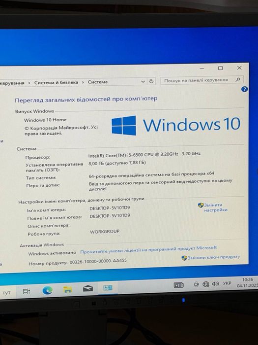 Ігровий комп’ютер Intel Core i5-6500 / 8 ГБ / Radeon R9 280X 3 ГБ