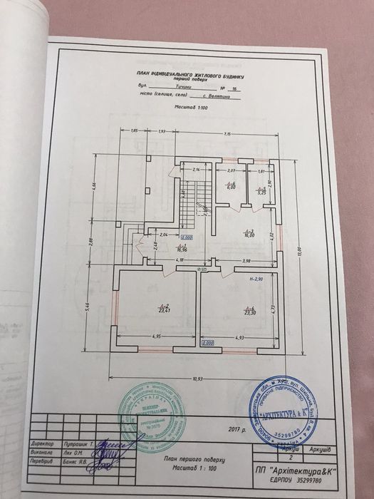 Продажам будинку