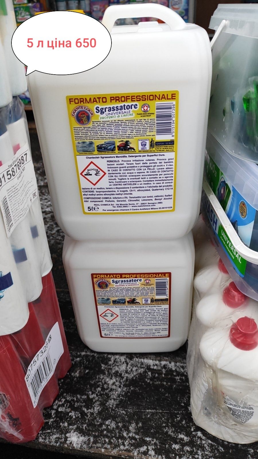 Продам побутову хімію