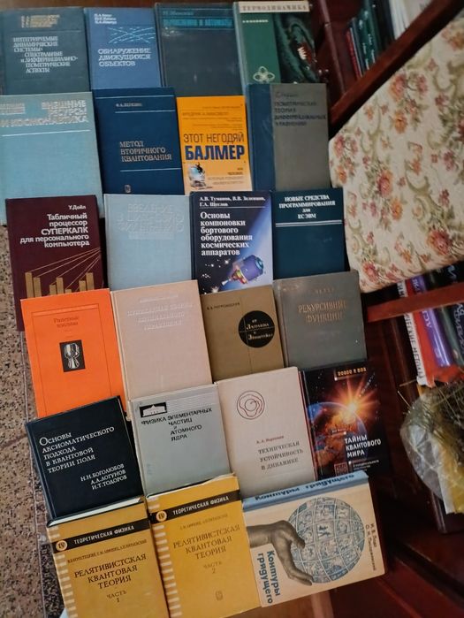 Комплект наукових книг: математика, біологія, хімія, фізика, космонавт