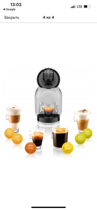 Кофемашина Nescafé Dolce Gusto
