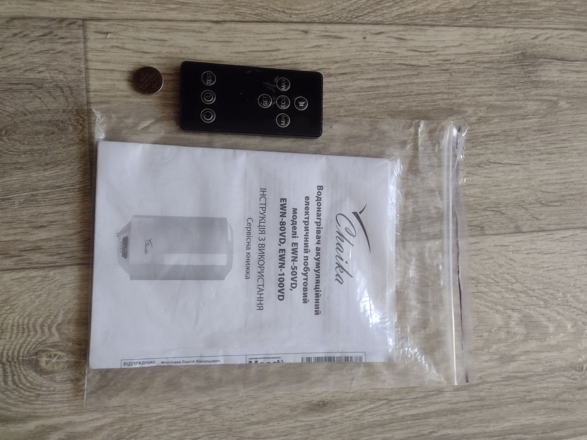 Бойлер без тена на 80 л
