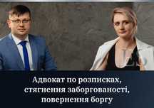 Адвокат по распискам, взыскание задолженности, возврат долга