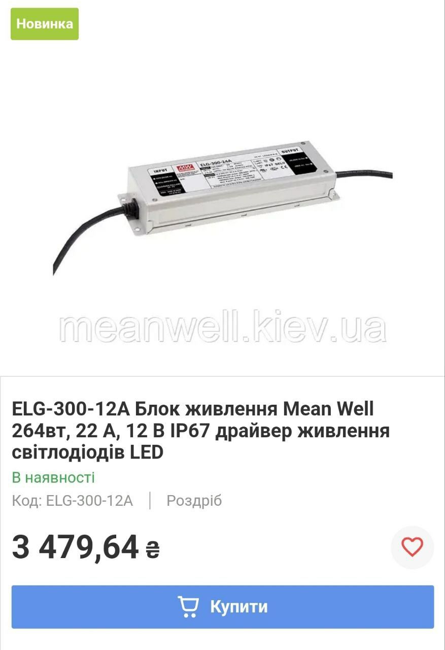 Блок живлення Mean Well ELG-300-12A
