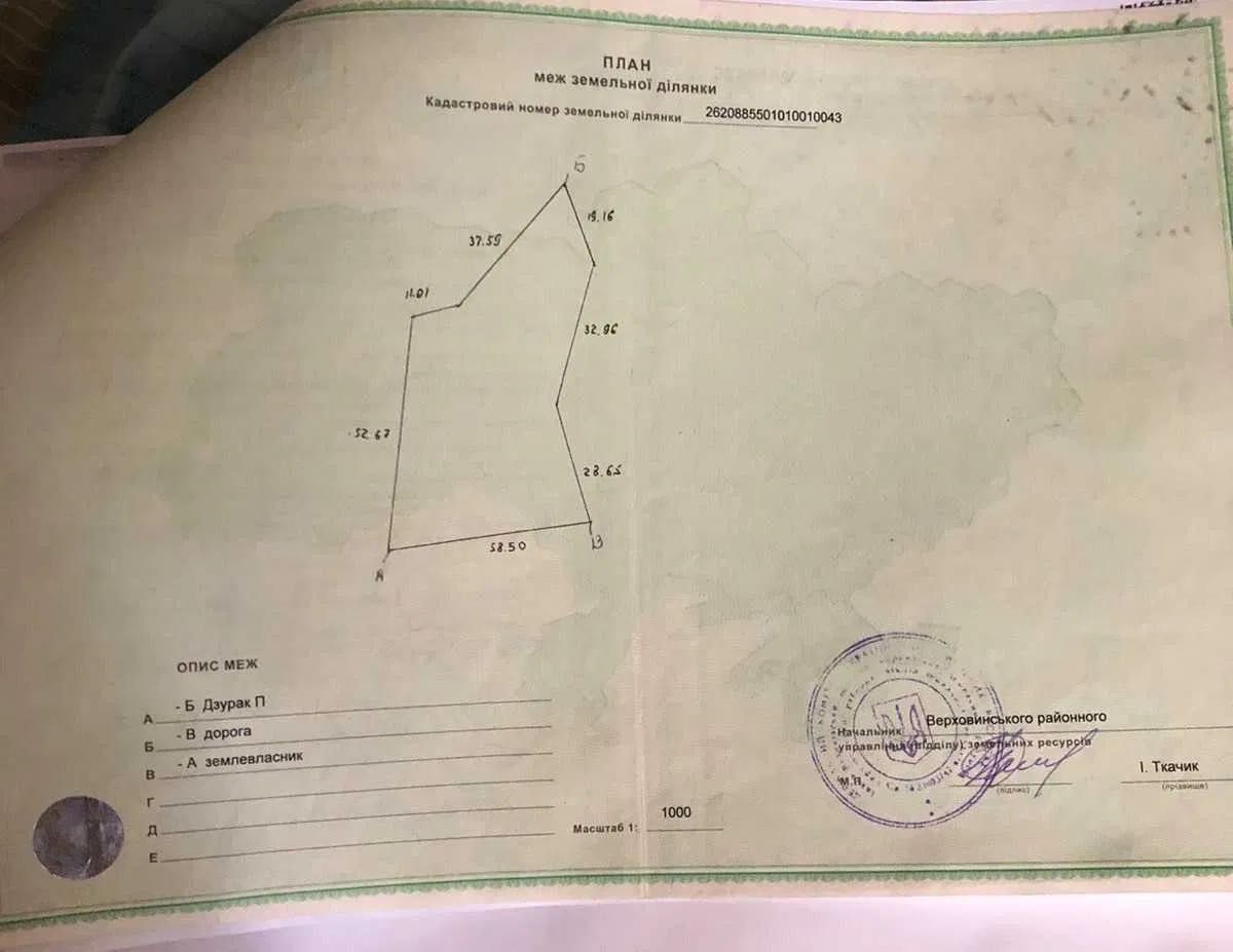 Земельна Ділянка в Криворівні