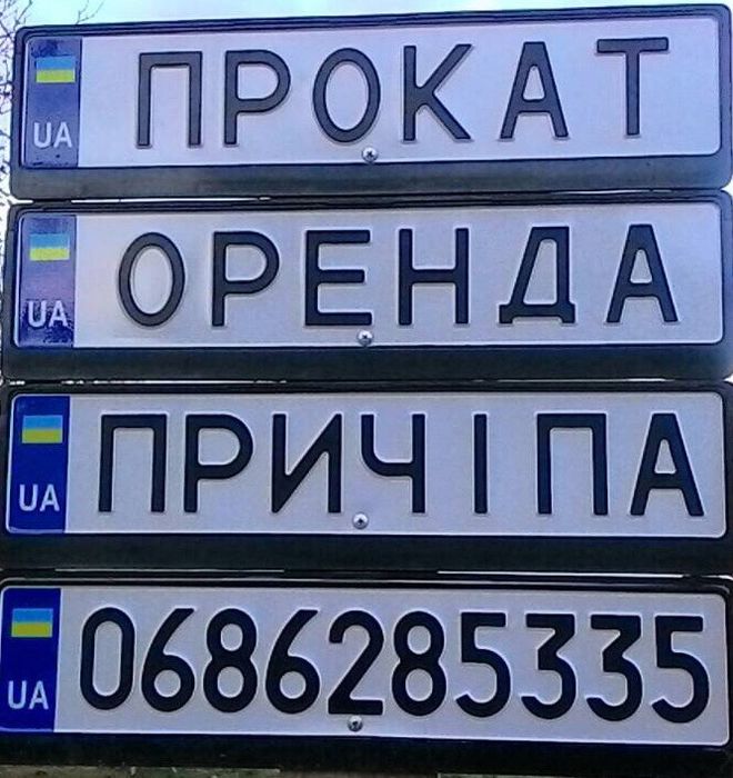 Прокат оренда причіпа (прицепа) прицеп легковой причіп легковий