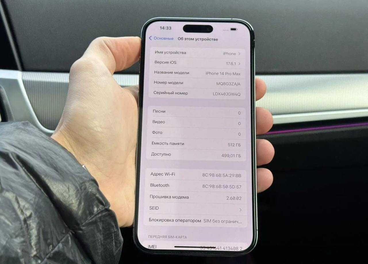 iPhone 14 Pro Max, 512 ГБ