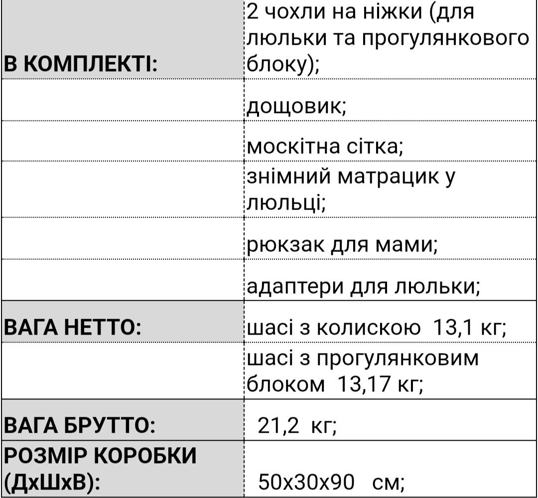 Коляска універсальна 2в1 ME 1124 PRESTIGE