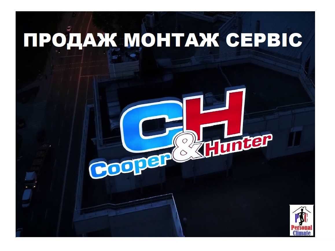 Кондиціонер Cooper Hunter CH-S09FTXF2-NG Inverter. Монтаж Купер Хантер