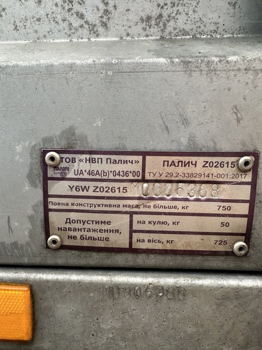 Причіп URSA Universal 2500х1500 з тентом, самосвал