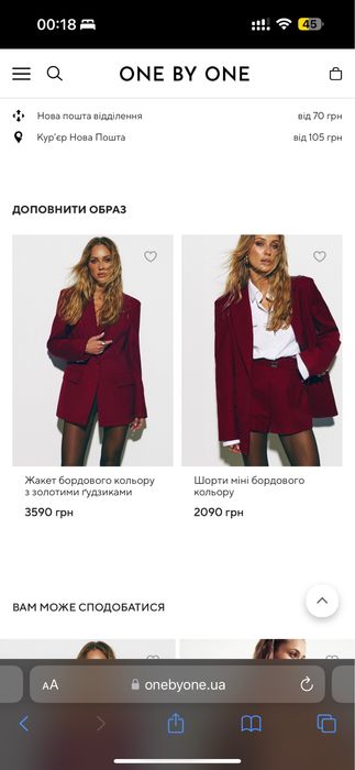 Жакет і шорти One by one