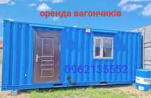 Вагончик побутовий