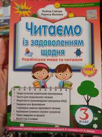 Книги для школярів початкової школи