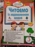 Книги для школярів початкової школи