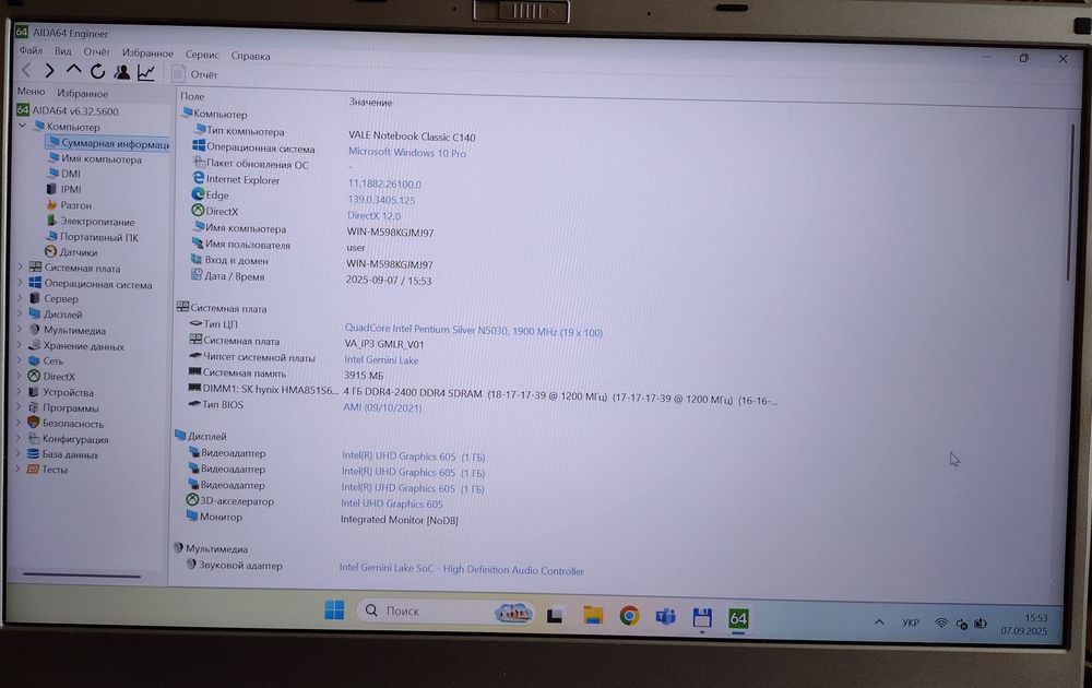 Ноутбук peaq notebook classic c140v робочий, без озу, ххд...