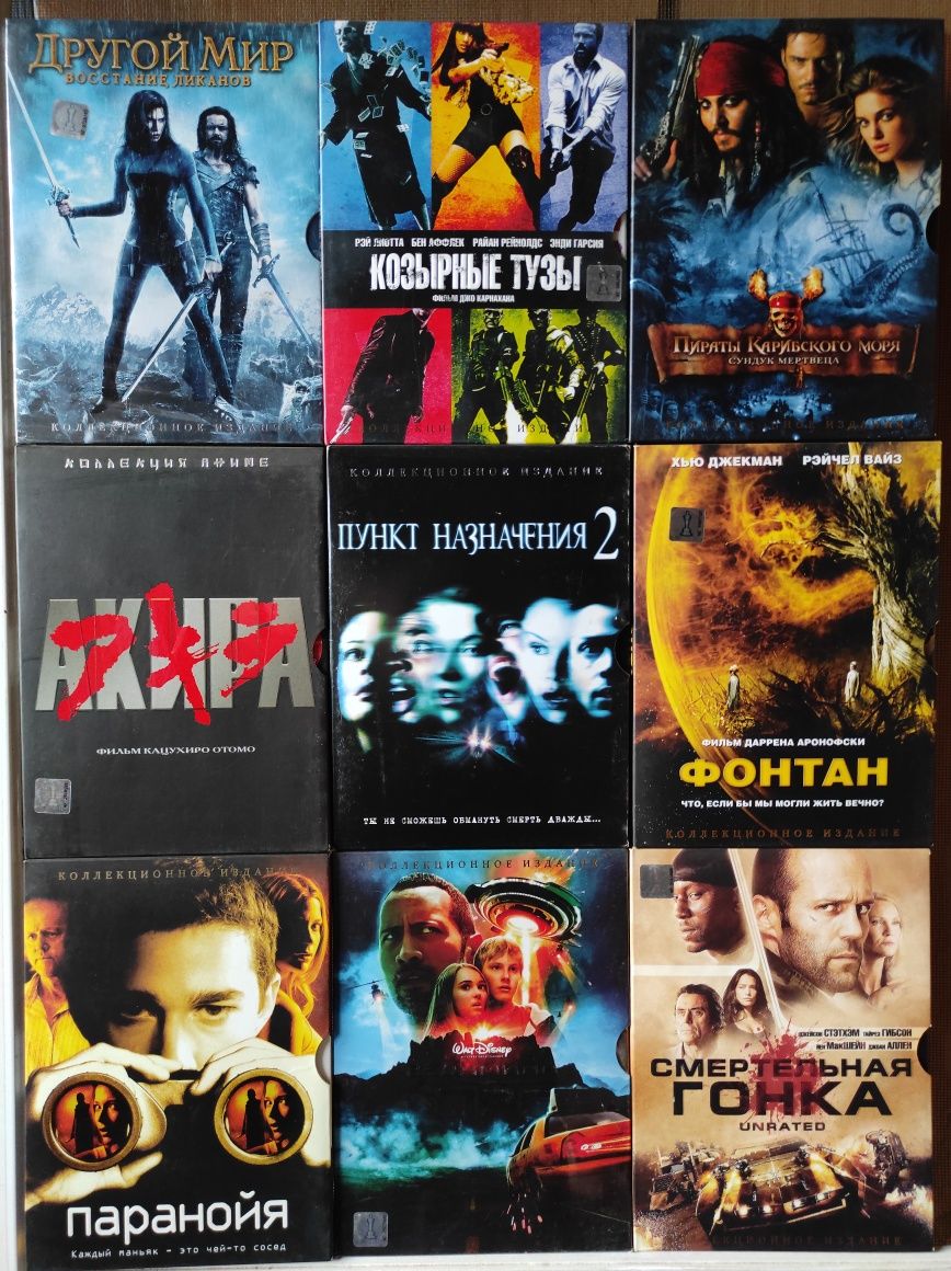 Коллекционные DVD Киномания. 2 + Лицензия