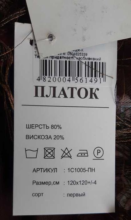 Платочная мануфактура платок коричневый в цветы с бахромой