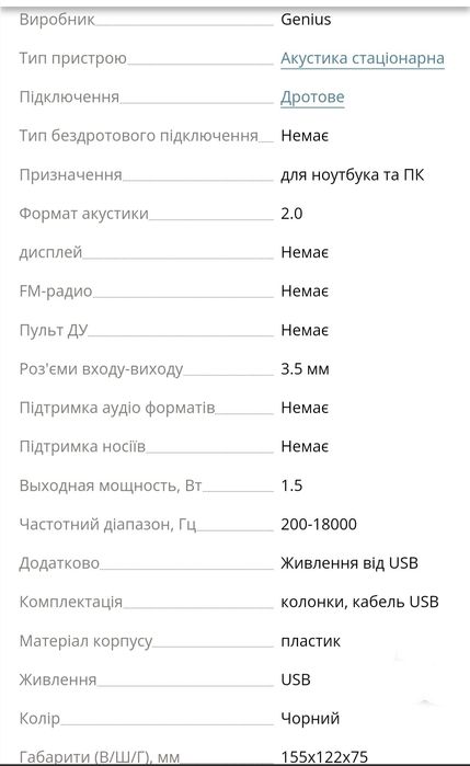 Акустичні колонки
