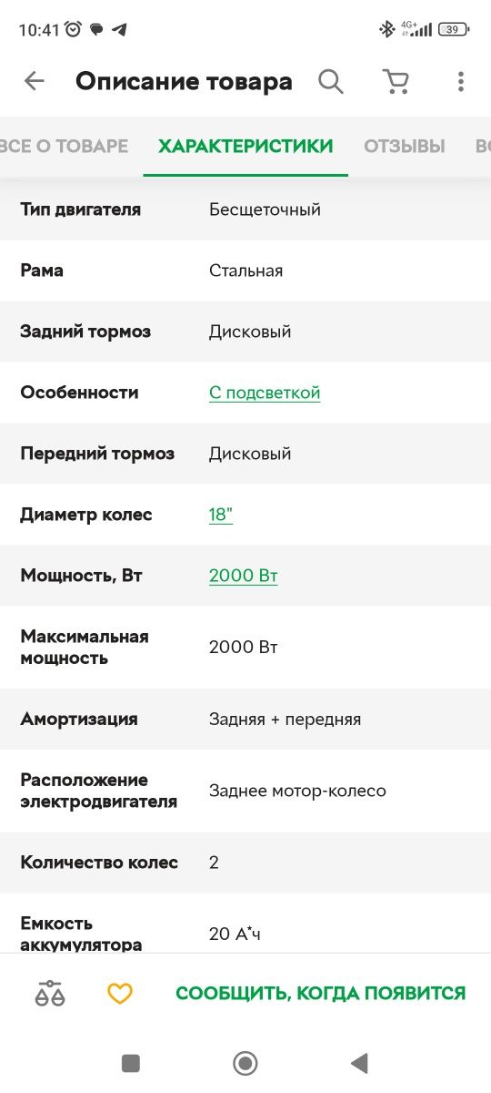 Елекроскутер Maxxter rock, потужність 2000Вт