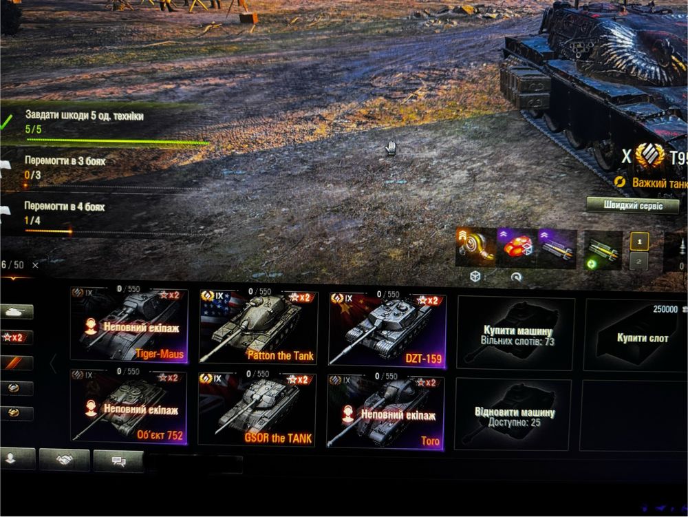 Аккаунт wot для поціновувачів
