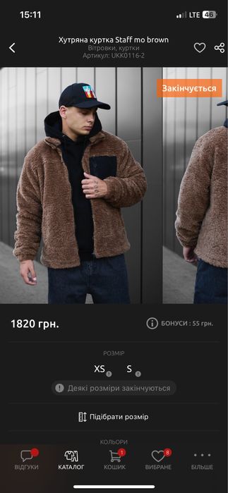 Хутряна куртка Staff mo brown