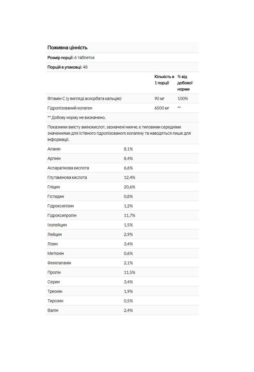 Колаген, 1-й та 3-й типи + вітамін C, коллаген, для суглобів, шкіри