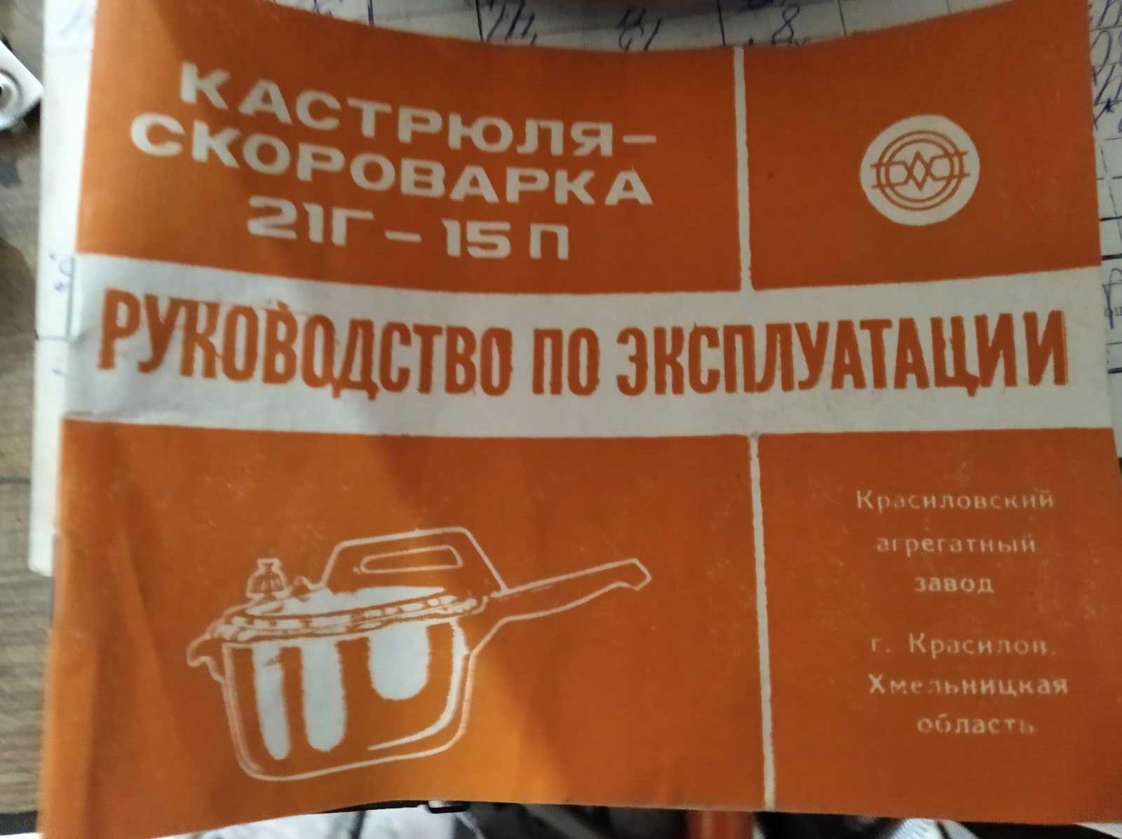 Новую кастрюлю -скороварку, сковородку вафельницу   СССР .