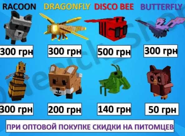 Продаю юнитов TTD/STD/Grow a garden/blox fruit.