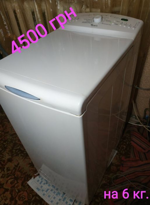 Стиральная машинка