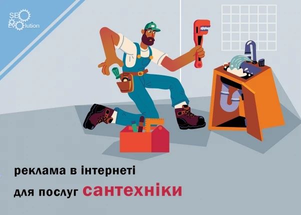 Сантехник с опытом